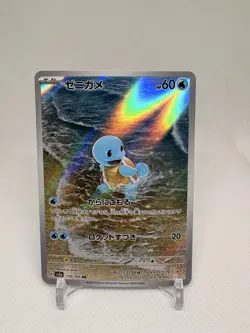 Squirtle 170/165 AR sv2a- Art Rare Pokemon TCG 151/JAPANESE Pokemon Card 151 - Image 1