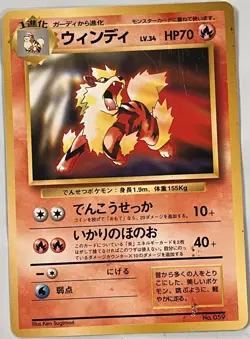 POKEMON Card Japanese 1998 Toyota CD PROMO BASE Set ARCANINE #059 GOOD! - Image 1
