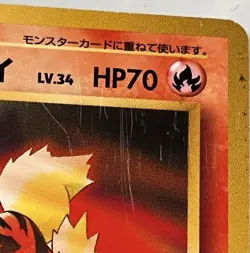 POKEMON Card Japanese 1998 Toyota CD PROMO BASE Set ARCANINE #059 GOOD! - Image 3