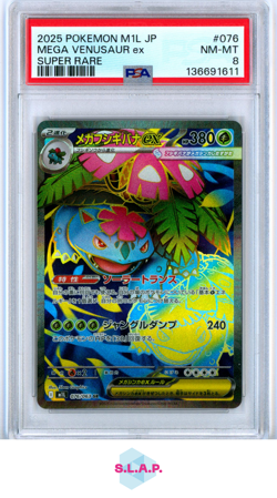 MEGA VENUSAUR EX SUPER RARE POKEMON JAPANESE M1L-MEGA BRAVE 2025 076 PSA 8 - Image 1