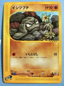 Pokemon Japanese Geodude 022/128 Expedition Base Set - LP - Image 1