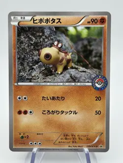 Hippopotas 159/XY-P XY Promo Japanese Pokemon centre stamped (A) - Image 1