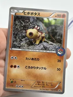 Hippopotas 159/XY-P XY Promo Japanese Pokemon centre stamped (A) - Image 5