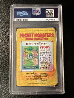 1998 Pokemon Japanese Bandai Bulbasaur #58 Carddass Vending PSA 5 LOW POP!!! - Image 3