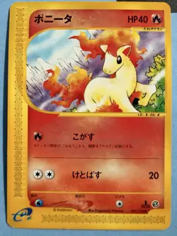Pokemon Japanese Ponyta 007/128 Expedition Base Set - Excellent - Image 1