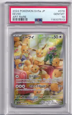 PSA 10 Gem Mint Eevee 078/066 AR Art Rare Crimson Haze sv5a Japanese Pokemon - Image 1