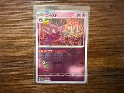 Haunter Japanese Poke Ball Mirror Foil Pokemon Scarlet & Violet 151 sv2a #093 - Image 1