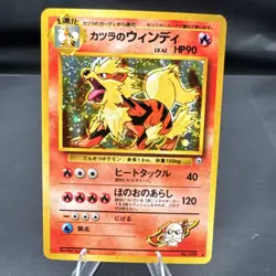 Pokemon Blaine’s Arcanine gym challenge Japanese - Image 1