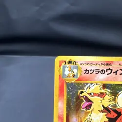 Pokemon Blaine’s Arcanine gym challenge Japanese - Image 3