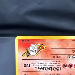 Pokemon Blaine’s Arcanine gym challenge Japanese - Image 4