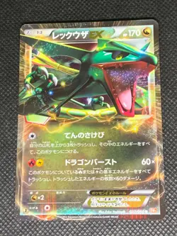 Rayquaza EX 037/050 - 1st ed. BW5 Dragon Blade Japanese Pokemon Card - NM - Image 1
