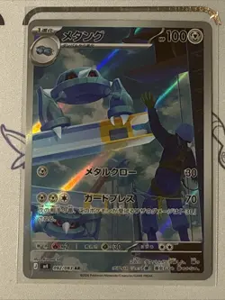 Metang AR 092/083 Ninja Spinner m4 2026 Pokemon Card Japanese Near mint - Image 1