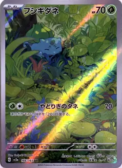 Pokemon TCG Bulbasaur 166/165 SV2a: Pokemon Card 151 Art Rare - Image 1