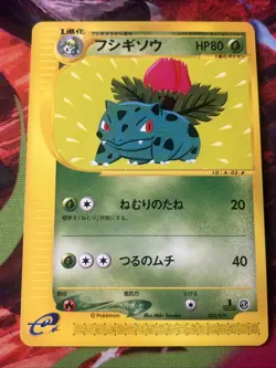 NM Ivysaur Pokemon Card Japanese 003/029 E Starter Deck 1st ED - Image 1