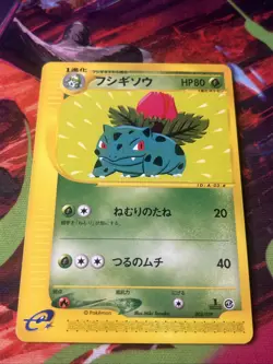 NM Ivysaur Pokemon Card Japanese 003/029 E Starter Deck 1st ED - Image 2
