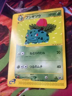 NM Ivysaur Pokemon Card Japanese 003/029 E Starter Deck 1st ED - Image 3