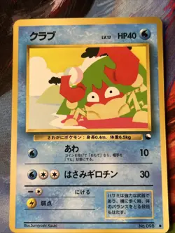 [NM] Krabby Pokemon Card Japanese Vending Series No.098 Vintage Glossy - Image 1