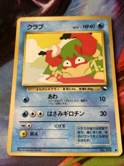 [NM] Krabby Pokemon Card Japanese Vending Series No.098 Vintage Glossy - Image 2