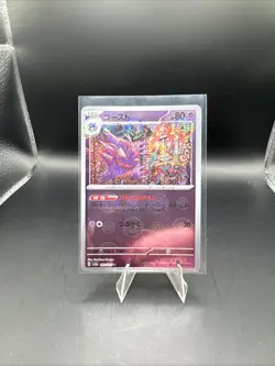 Haunter Reverse Holo NM 093/165 sv2a Pokemon 151 Japanese Pokemon Card - Image 1