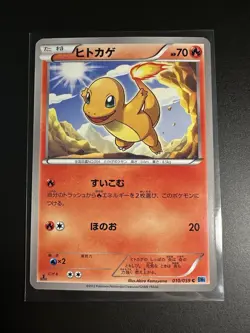 Charmander 010/059 Freeze Bolt BW4 1st Edition Japanese Pokemon Card Near Mint - Image 1