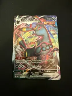 Pokemon Umbreon VMAX 0614/15 Gem Pack Vol. 2 CHINESE NM - Image 1