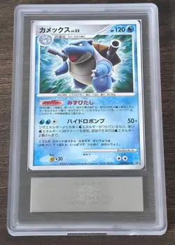 ARS 10 Blastoise DP3 DPBP#009 Shining Darkness Unlimited Pokemon TCG Japanese - Image 1