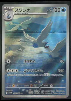 2025 Japanese White Flare Swanna(JP) Illustration Rare #107 - Image 1