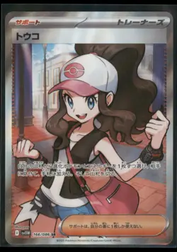 2025 Japanese White Flare Hilda(JP) Secret Rare #166 - Image 1