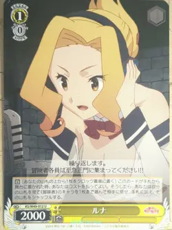 Weiss Schwarz KONOSUBA KS/W49-012U U Luna Trading Card NM - Image 1