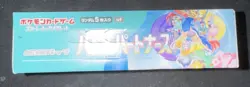 Pokemon Card Battle Partners Booster Box SV9 JAPAN ***NO Shrink*** - Image 3