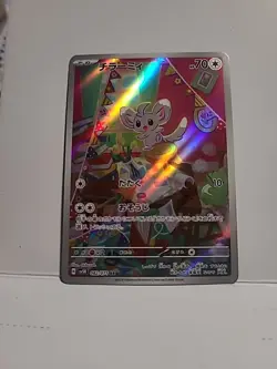 Minccino AR 082/071 SV5K Wild Force Japanese Pokemon Card Scarlet Violet EX - Image 1