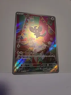 Minccino AR 082/071 SV5K Wild Force Japanese Pokemon Card Scarlet Violet EX - Image 2