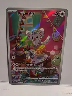 Minccino AR 082/071 SV5K Wild Force Japanese Pokemon Card Scarlet Violet EX - Image 3