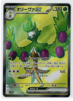 Japanese Pokemon TCG - Arboliva ex 111/98 - Glory of Team Rocket - Full Art - Image 1