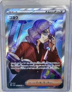 Lucian SV5A 086/066 SR Crimson Haze Pokemon Card Japanese (US Seller) - Image 1