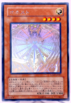 Yugioh Honest Holographic Rare LODT-JP001 Japanese - Image 1