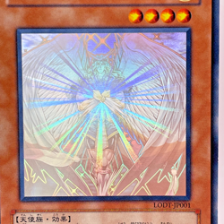 Yugioh Honest Holographic Rare LODT-JP001 Japanese - Image 2
