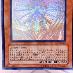 Yugioh Honest Holographic Rare LODT-JP001 Japanese - Image 5