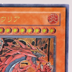 Yu-Gi-Oh yugioh Uria Lord of Searing Flames SOI-JP001 Ultimate Rare Japan - Image 4
