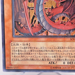 Yu-Gi-Oh yugioh Uria Lord of Searing Flames SOI-JP001 Ultimate Rare Japan - Image 5