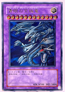 Yugioh Blue-Eyes Ultimate Dragon Ultimate Rare SDX-001 Japanese - Image 1