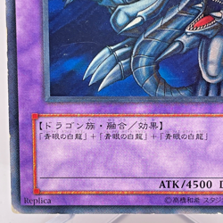 Yugioh Blue-Eyes Ultimate Dragon Ultimate Rare SDX-001 Japanese - Image 5