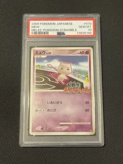2009 POKEMON JPN MELEE! POKEMON SCRAMBLE #010 MEW PSA 10 - Image 1
