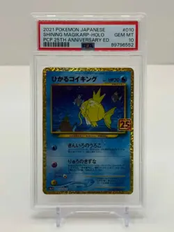 PSA 10 GEM MINT - POKEMON JP 25TH ANNIVERSARY - SHINING MAGIKARP HOLO 010/025 - Image 1