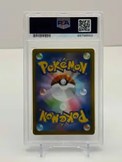 PSA 10 GEM MINT - POKEMON JP 25TH ANNIVERSARY - SHINING MAGIKARP HOLO 010/025 - Image 2