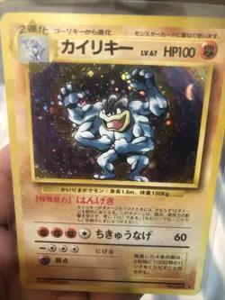 Pokemon TCG Machamp 1996 Basic (JPN Base Set) #68 Holo Rare MP Played PM - Image 3
