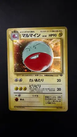 Pokemon Japanese Jungle Electrode Holo TCG - Image 1