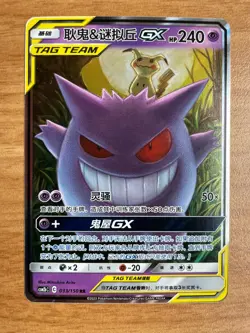 Pokemon Sammlung Booster Frisch Gengar Pikachu Alt - Full Art Neu Charizard - Image 4