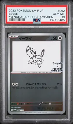 Pokemon Eevee Yu Nagaba Campain Promo Japanese 2023 062/SV-P PSA 10 GEM MINT - Image 1