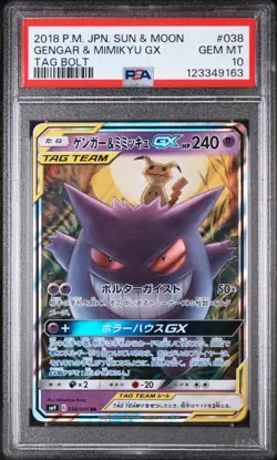 POKEMON - GENGAR & MIMIKYU GX 038/095 - - TAG BOLT - JAPANESE PSA 10 - Image 1